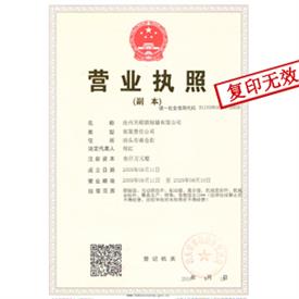 天碩聯(lián)軸器