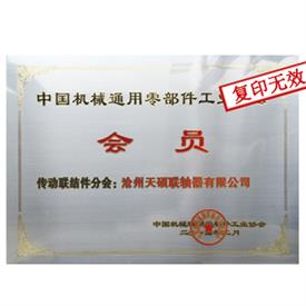 萬向聯(lián)軸器