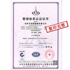 梅花彈性聯(lián)軸器