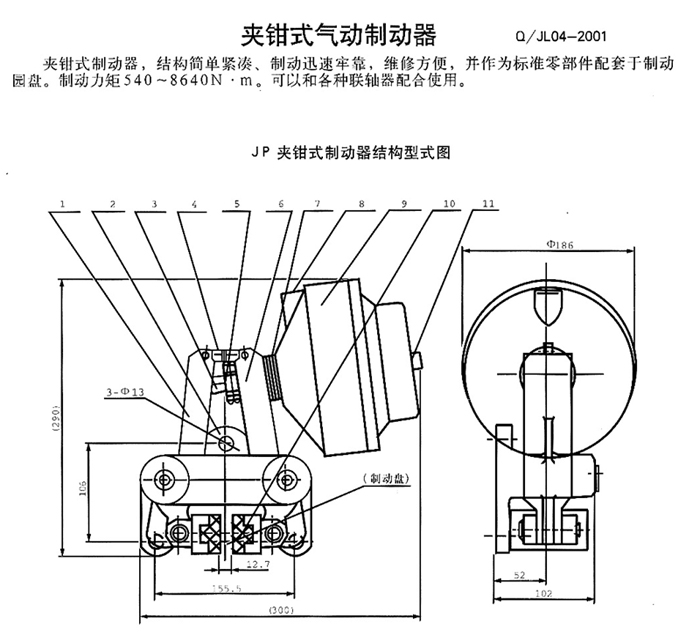 JP夾鉗制動(dòng)器